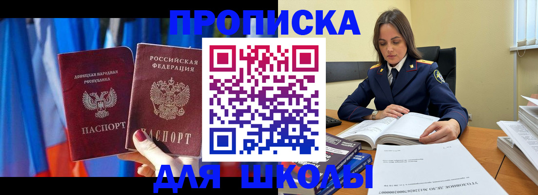 купить прописку в Ивдели