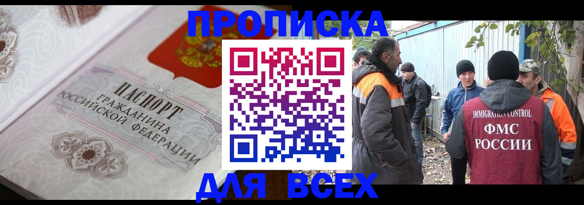 прописка ребенка в Ивдели