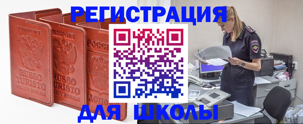 прописка иностранных граждан в Ивдели