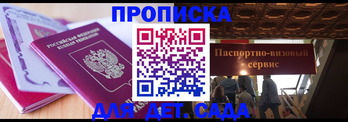 прописка от собственника в Ивдели