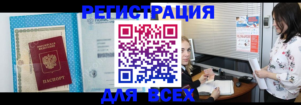 временная регистрация поиск в Ивдели